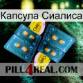 Капсула Сиалиса cialis5